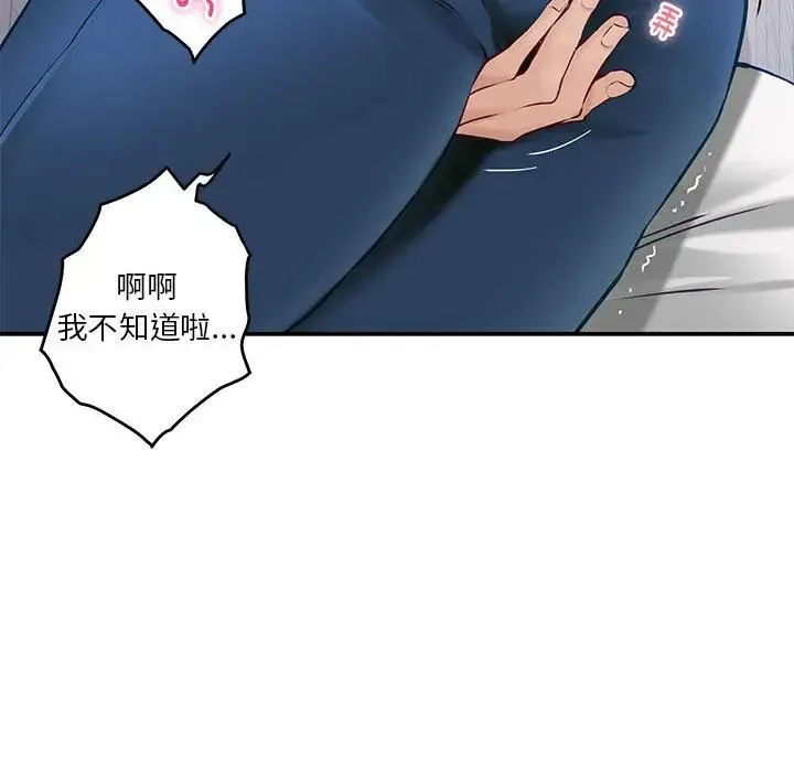 极乐之神 - 第3话 - page 160