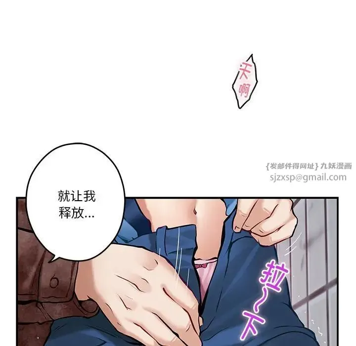 极乐之神 - 第3话 - page 161