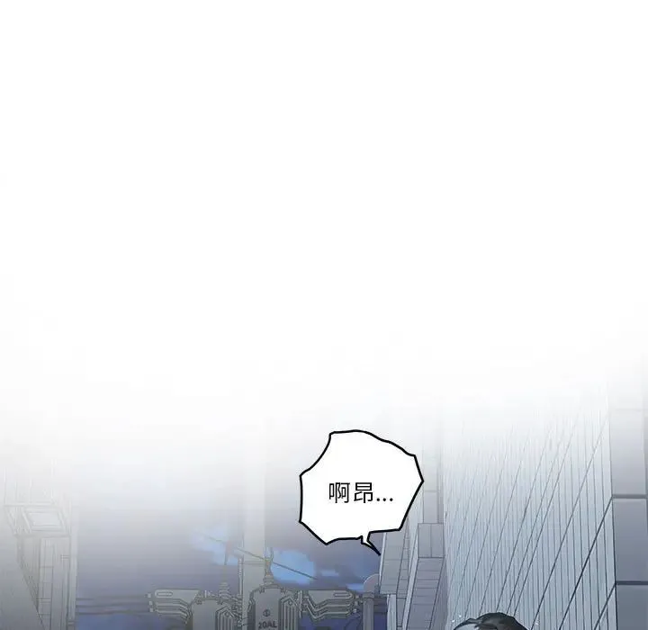 极乐之神 - 第3话 - page 165