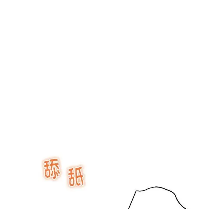 极乐之神 - 第3话 - page 170