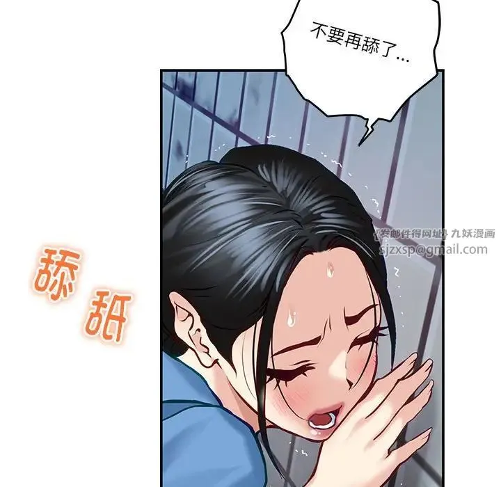 极乐之神 - 第3话 - page 171