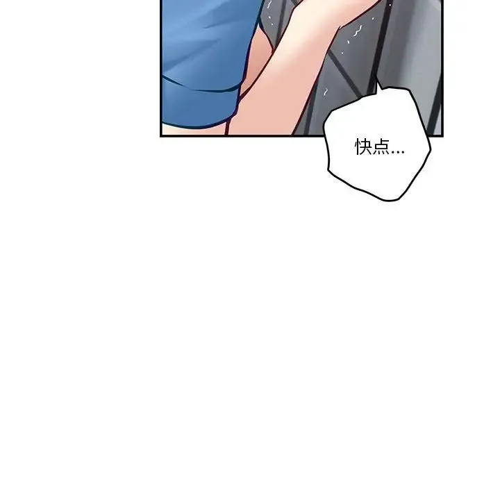 极乐之神 - 第3话 - page 172