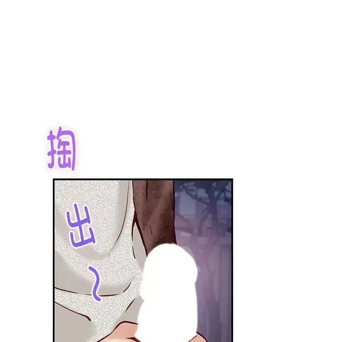 极乐之神 - 第3话 - page 173