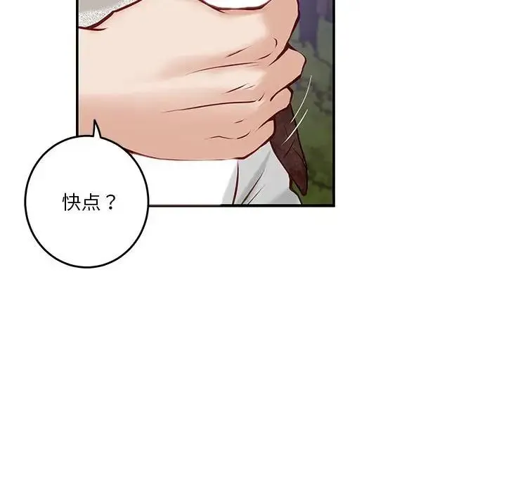 极乐之神 - 第3话 - page 174