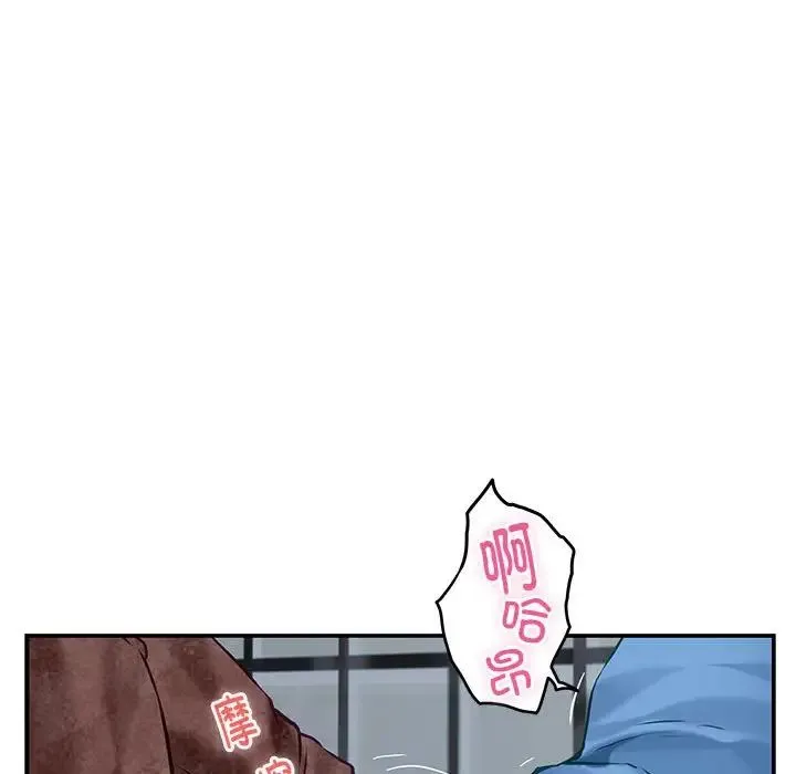 极乐之神 - 第3话 - page 175