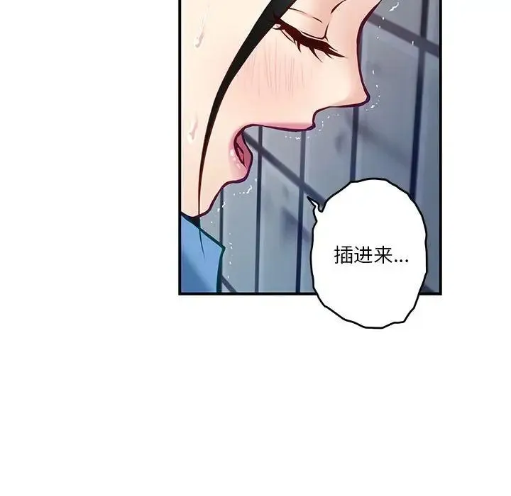 极乐之神 - 第3话 - page 181