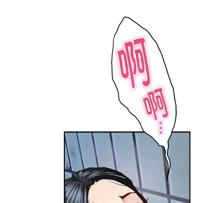 极乐之神 - 第3话 - page 185