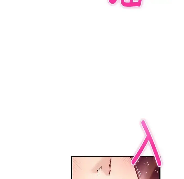 极乐之神 - 第3话 - page 189