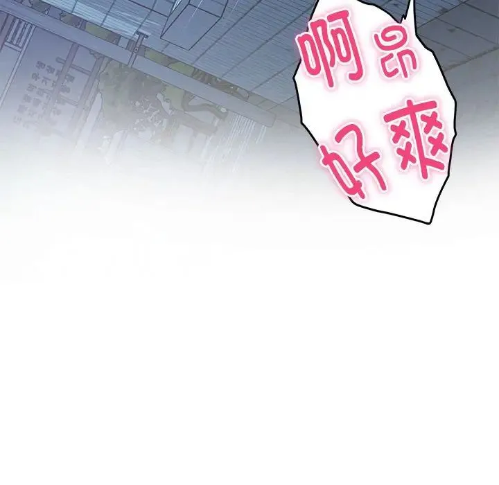 极乐之神 - 第3话 - page 194