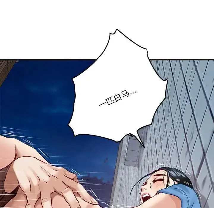 极乐之神 - 第3话 - page 200