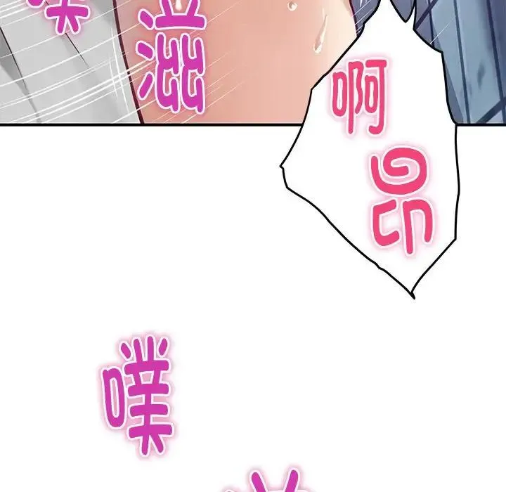 极乐之神 - 第3话 - page 202
