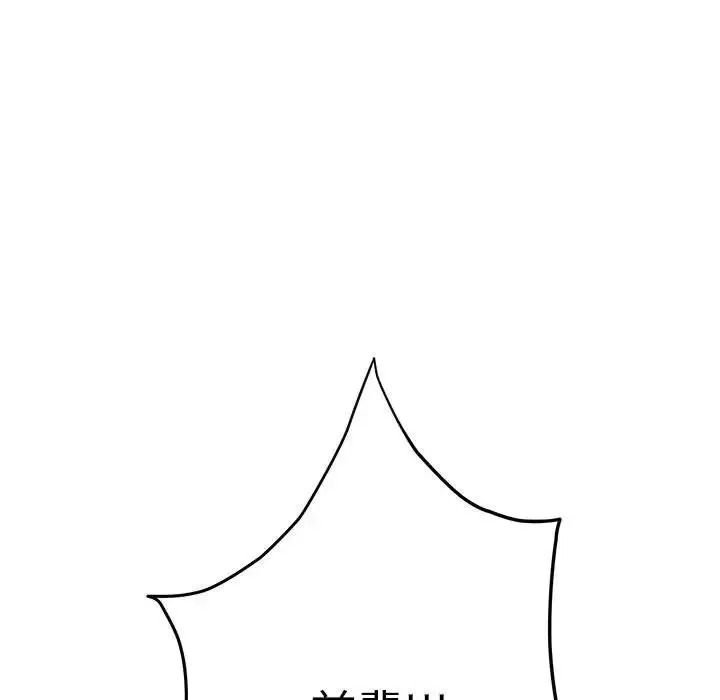 极乐之神 - 第3话 - page 208