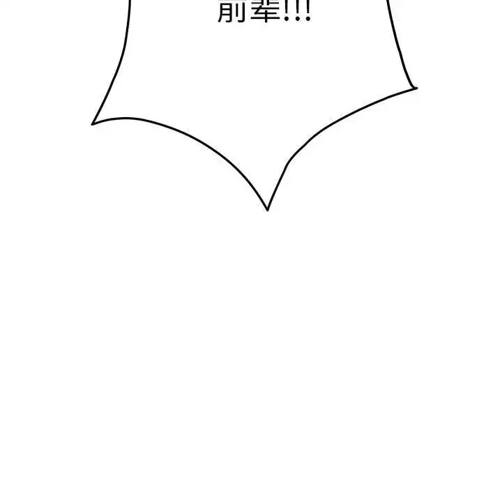 极乐之神 - 第3话 - page 209