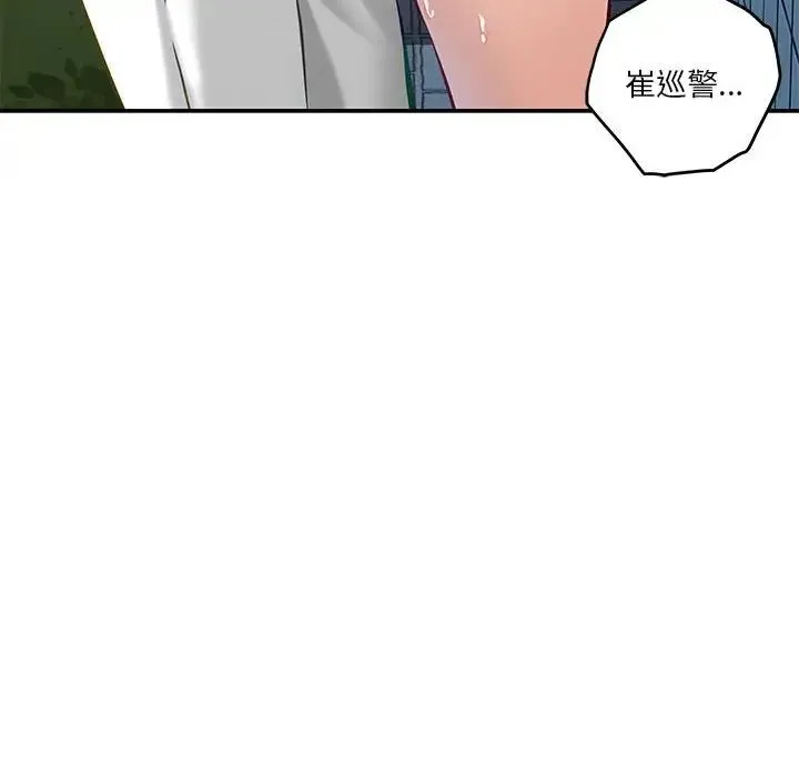 极乐之神 - 第3话 - page 217