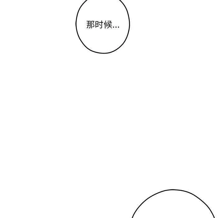 极乐之神 - 第28話 - page 11