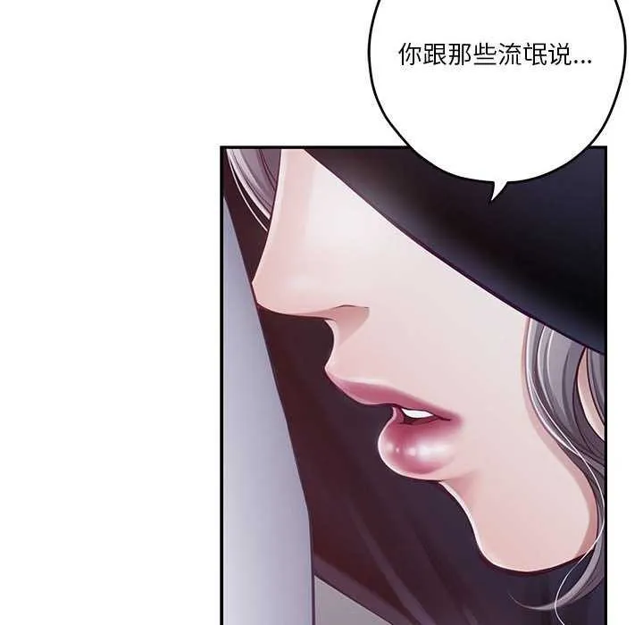 极乐之神 - 第28話 - page 12