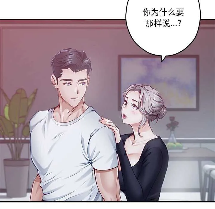 极乐之神 - 第28話 - page 17
