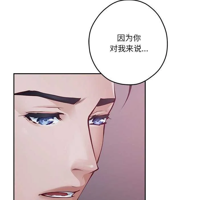 极乐之神 - 第28話 - page 19
