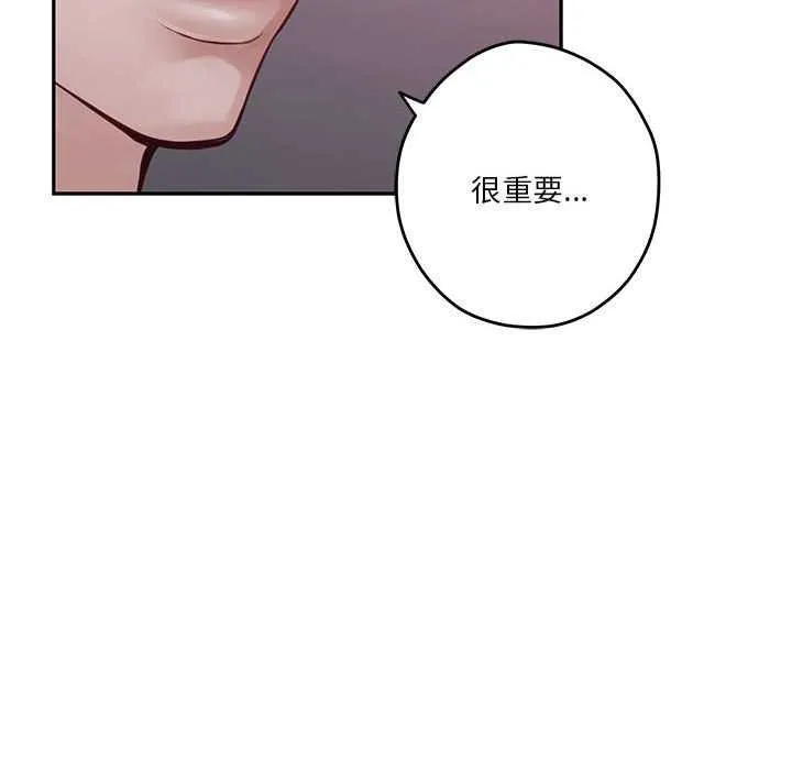 极乐之神 - 第28話 - page 20