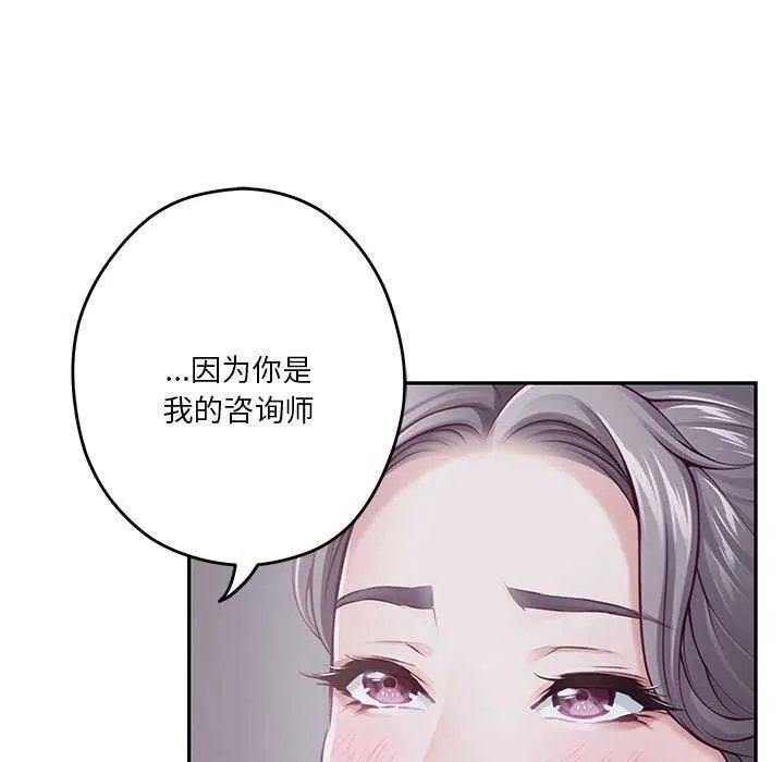 极乐之神 - 第28話 - page 21