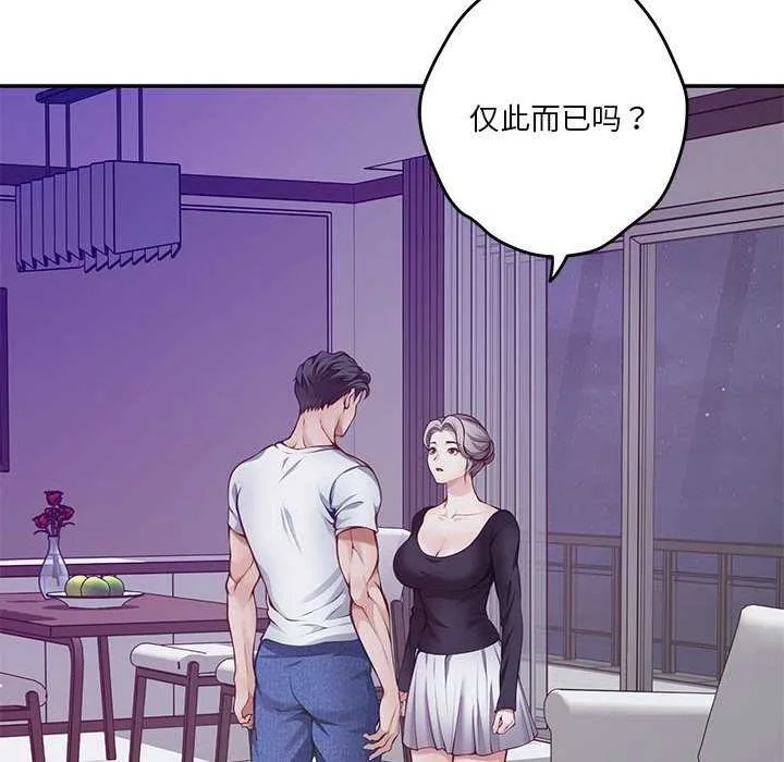 极乐之神 - 第28話 - page 24