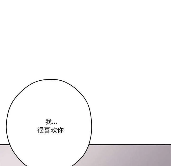 极乐之神 - 第28話 - page 36