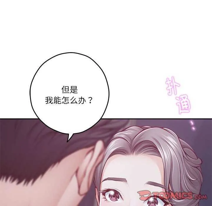 极乐之神 - 第28話 - page 40