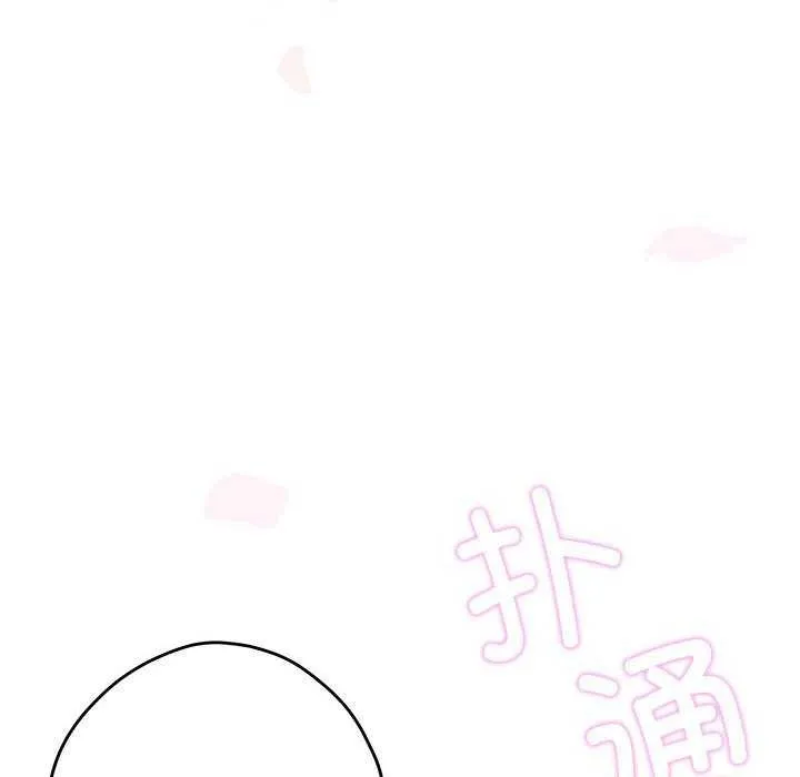 极乐之神 - 第28話 - page 42