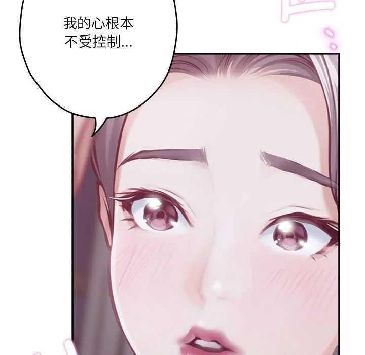 极乐之神 - 第28話 - page 43