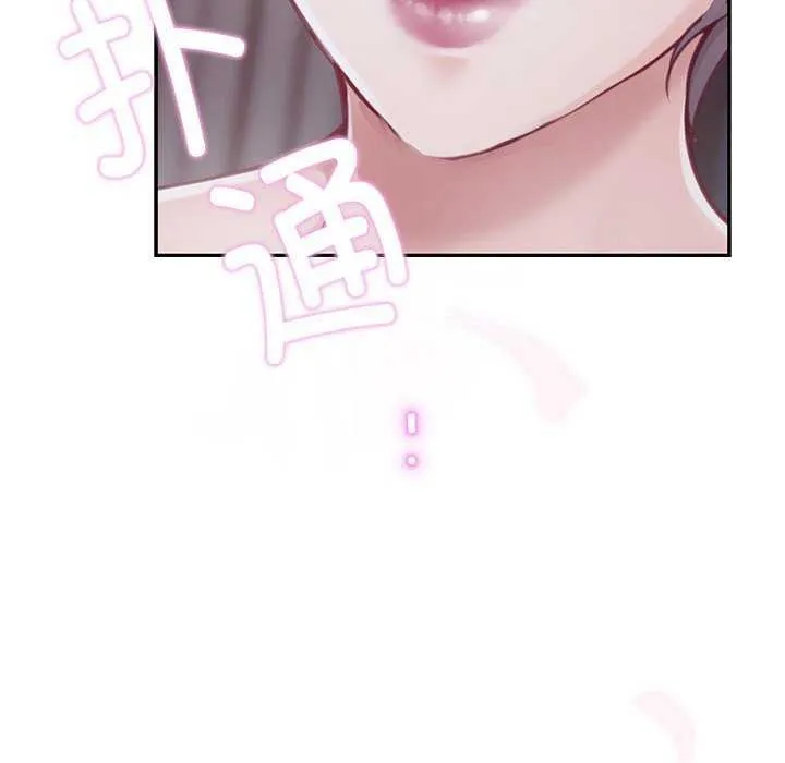 极乐之神 - 第28話 - page 44