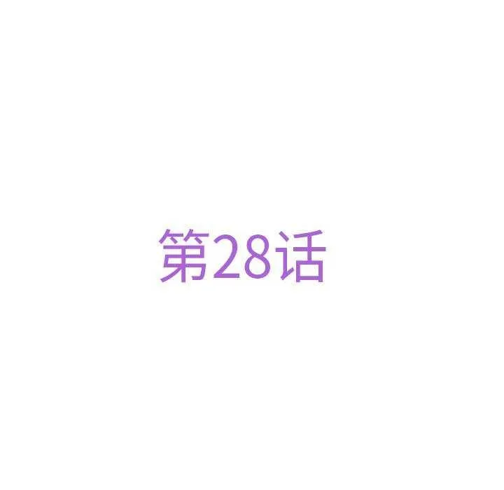 极乐之神 - 第28話 - page 61