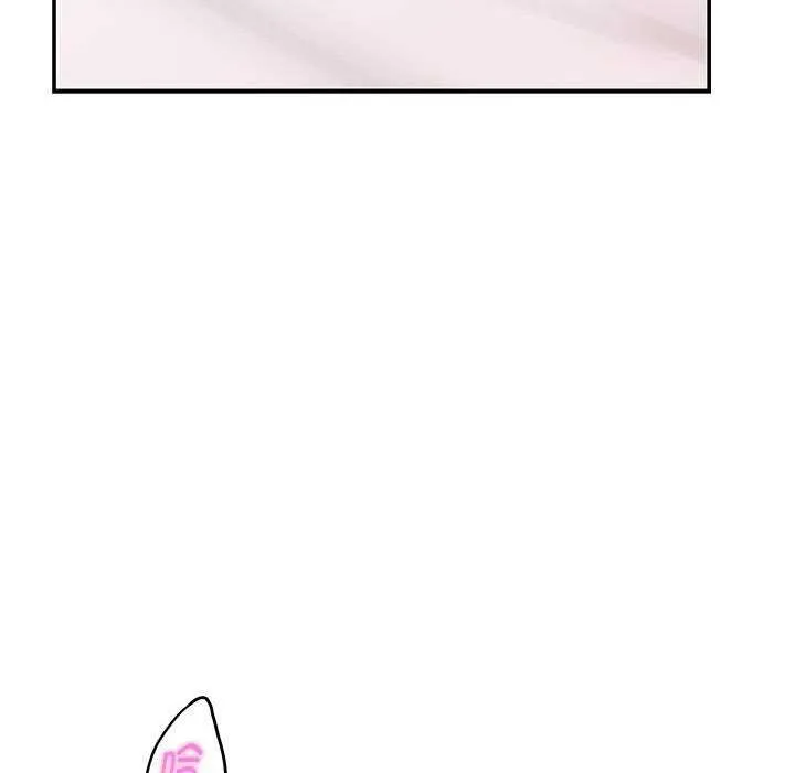 极乐之神 - 第28話 - page 66
