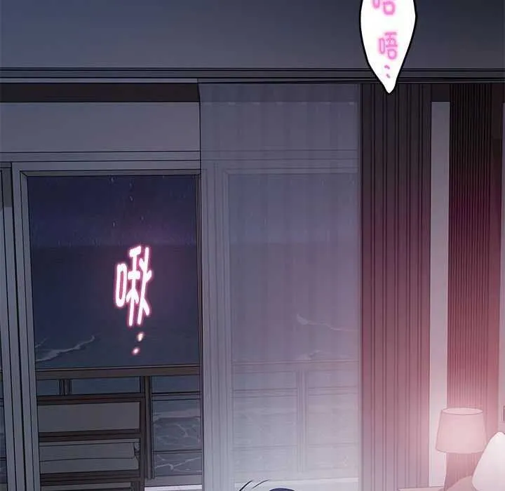 极乐之神 - 第28話 - page 70