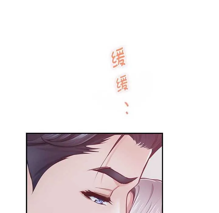 极乐之神 - 第28話 - page 73