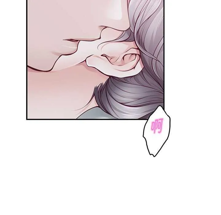 极乐之神 - 第28話 - page 74