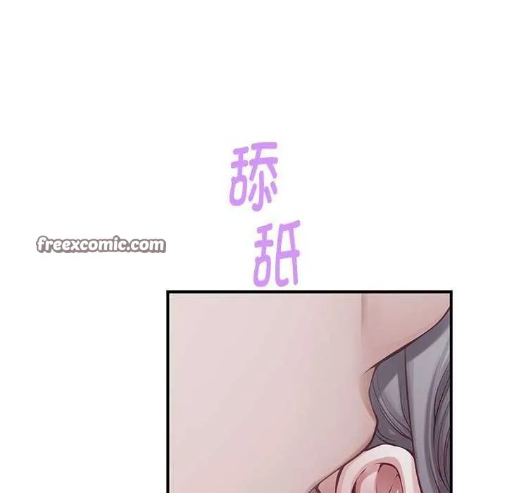 极乐之神 - 第28話 - page 75
