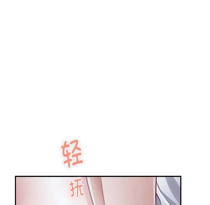 极乐之神 - 第28話 - page 77