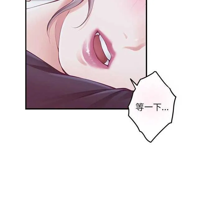 极乐之神 - 第28話 - page 81