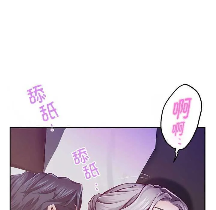 极乐之神 - 第28話 - page 85
