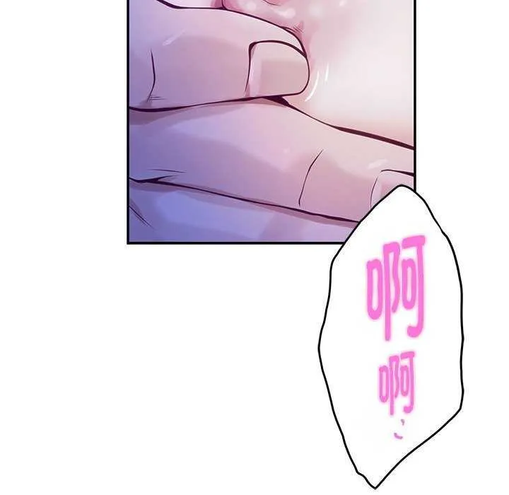 极乐之神 - 第28話 - page 97