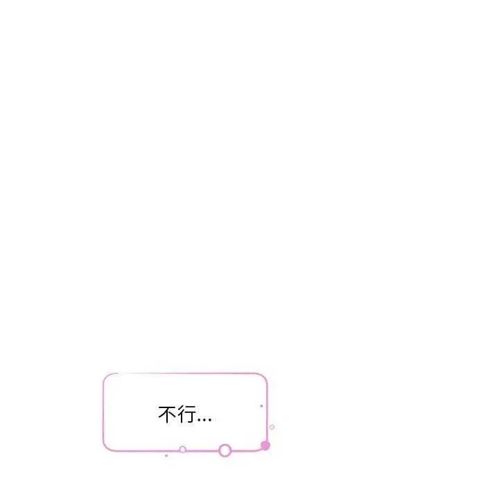 极乐之神 - 第28話 - page 98