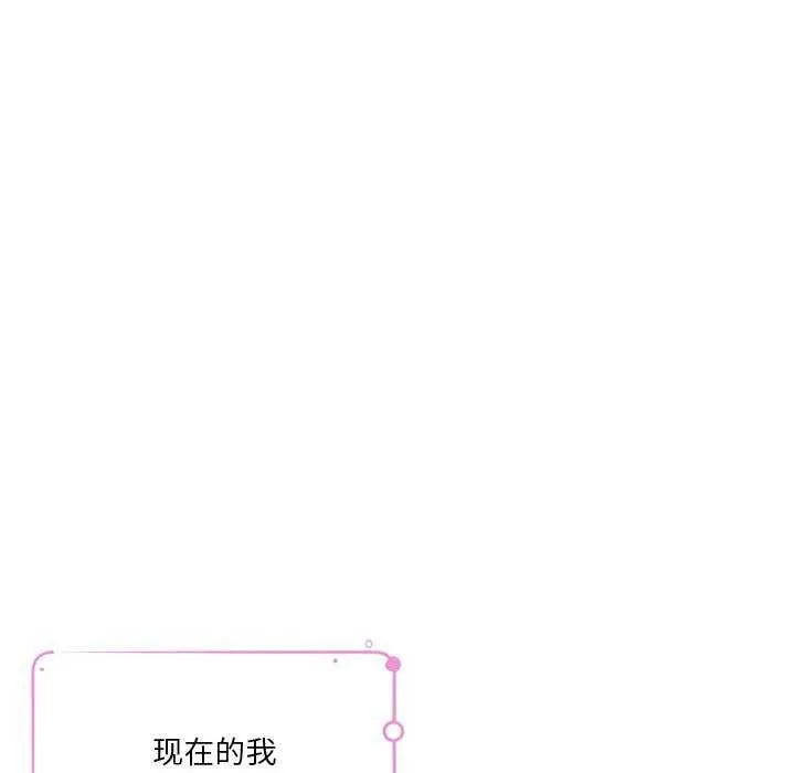 极乐之神 - 第28話 - page 103
