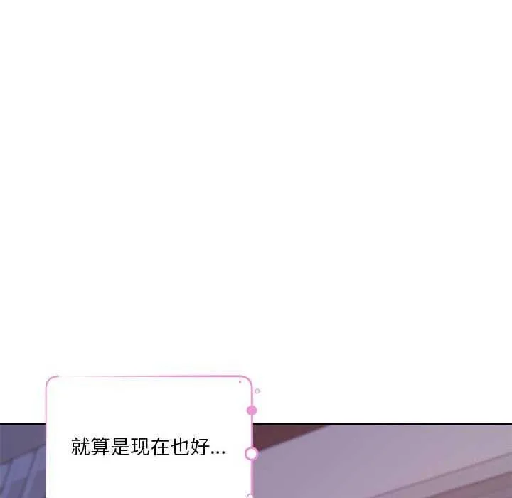 极乐之神 - 第28話 - page 109