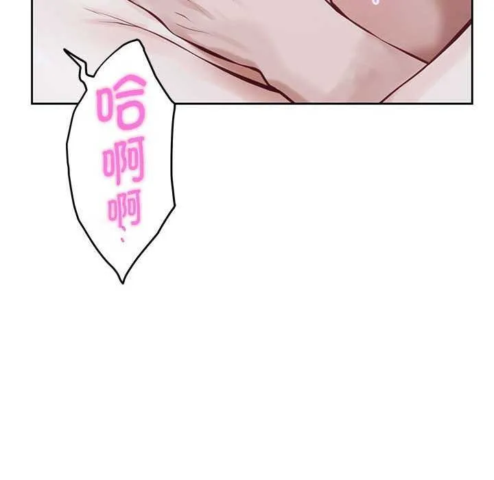 极乐之神 - 第28話 - page 125