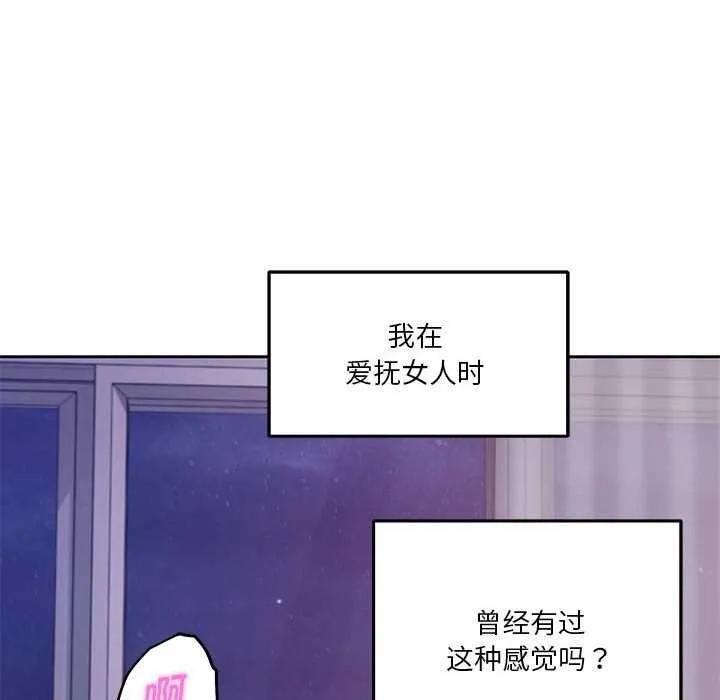 极乐之神 - 第28話 - page 126
