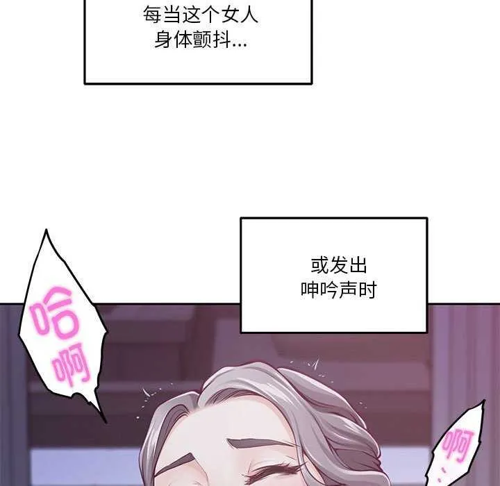 极乐之神 - 第28話 - page 129