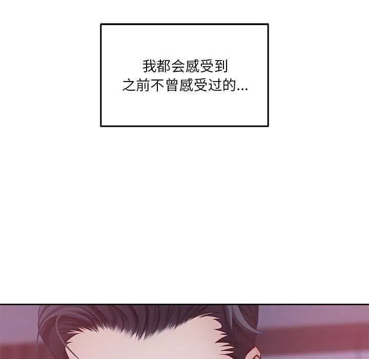 极乐之神 - 第28話 - page 131