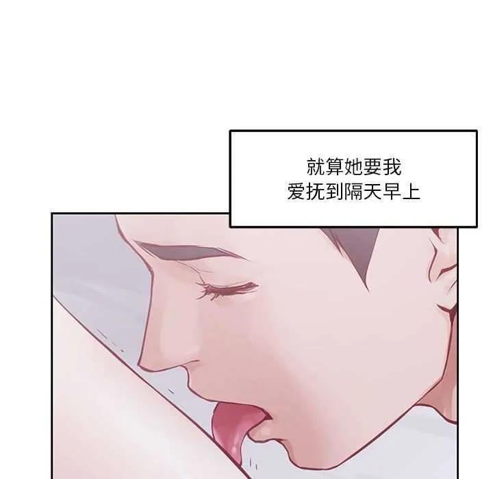 极乐之神 - 第28話 - page 145