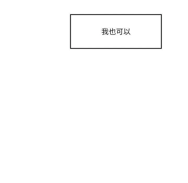 极乐之神 - 第28話 - page 147