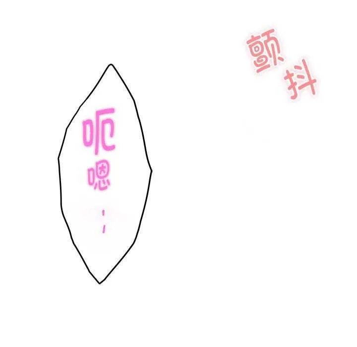 极乐之神 - 第28話 - page 151